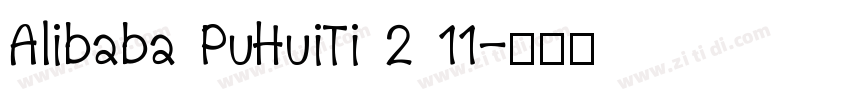 Alibaba PuHuiTi 2 11字体转换